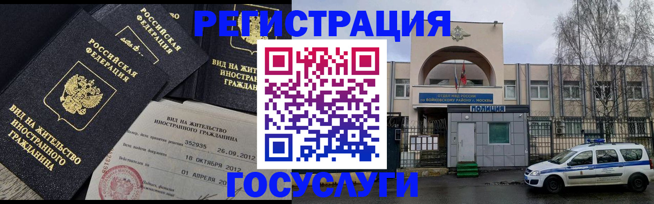временная регистрация 2025 в Добрянке