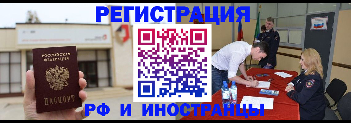 прописка гарантия в Добрянке