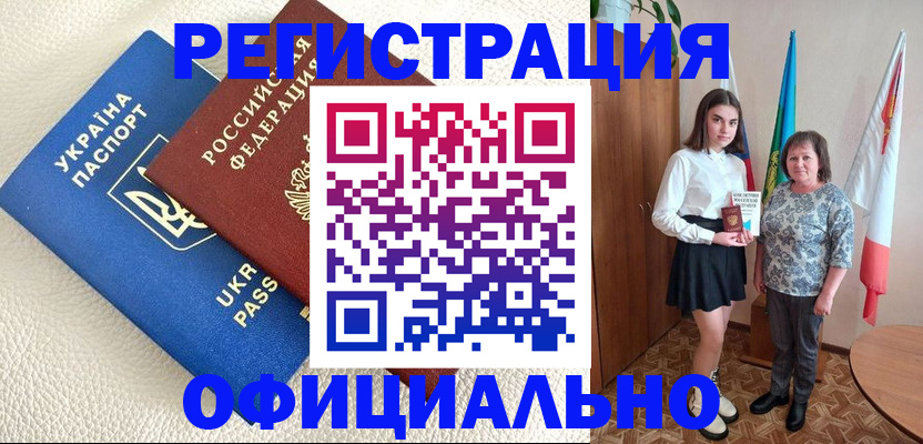 купить прописку в Добрянке