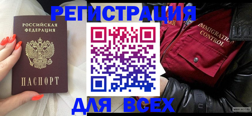 миграционный учет в Добрянке
