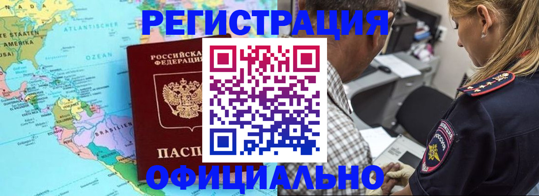 временная регистрация в квартире в Добрянке